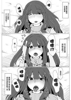 Page 21 of Okaa-san to Kiss Shiyou