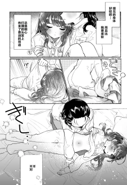 Page 4 of Intouka Onna