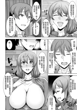Page 4 of Dame Haha dakedo Suki nanda! - useless mother, but I love her!