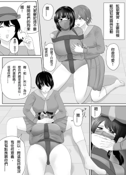 Page 1 of Taiho sarechau Onee-san 12