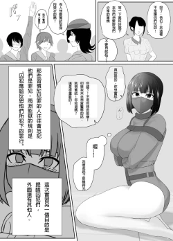 Page 2 of Taiho sarechau Onee-san 12