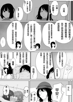 Page 8 of Taiho sarechau Onee-san 12