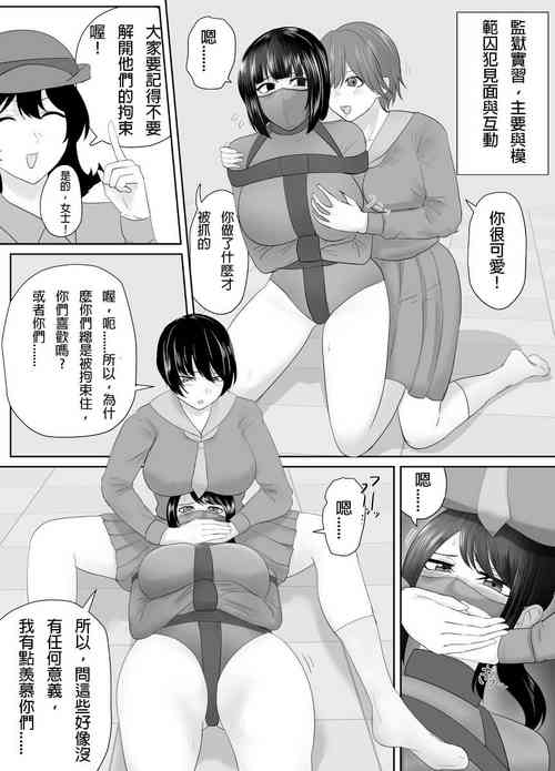 [Halo] Taiho sarechau Onee-san 12 [Chinese] [純真漢化組]