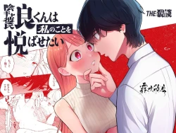 Page 1 of InCha Kareshi no Ryou-kun wa Watashi no Koto o Yorokobasetai | 超陰婺男良君想要討好女朋友