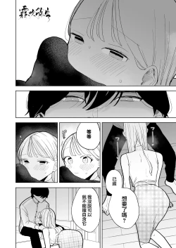 Page 35 of InCha Kareshi no Ryou-kun wa Watashi no Koto o Yorokobasetai | 超陰婺男良君想要討好女朋友