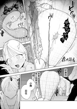 Page 42 of InCha Kareshi no Ryou-kun wa Watashi no Koto o Yorokobasetai | 超陰婺男良君想要討好女朋友