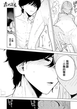 Page 53 of InCha Kareshi no Ryou-kun wa Watashi no Koto o Yorokobasetai | 超陰婺男良君想要討好女朋友