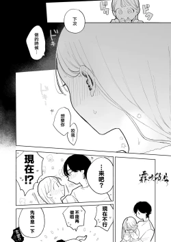 Page 61 of InCha Kareshi no Ryou-kun wa Watashi no Koto o Yorokobasetai | 超陰婺男良君想要討好女朋友