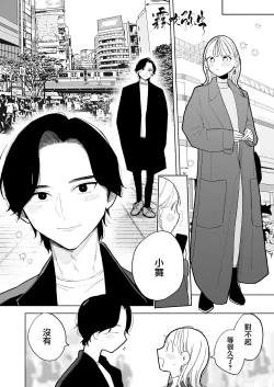 Page 63 of InCha Kareshi no Ryou-kun wa Watashi no Koto o Yorokobasetai | 超陰婺男良君想要討好女朋友