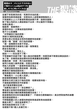 Page 69 of InCha Kareshi no Ryou-kun wa Watashi no Koto o Yorokobasetai | 超陰婺男良君想要討好女朋友