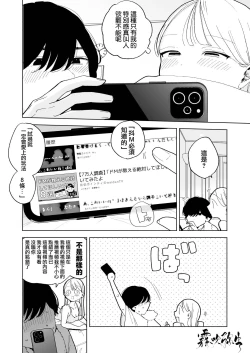 Page 7 of InCha Kareshi no Ryou-kun wa Watashi no Koto o Yorokobasetai | 超陰婺男良君想要討好女朋友