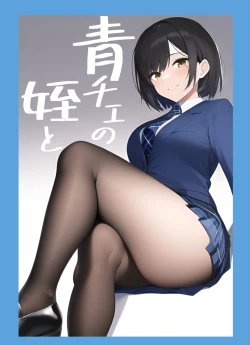 Page 10 of AoChe no Mei to