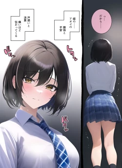 Page 14 of AoChe no Mei to