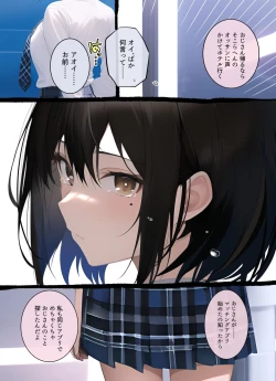 Page 7 of AoChe no Mei to