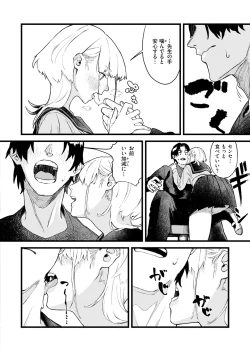 Page 124 of Dakarete ageru!