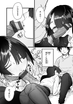 Page 150 of Dakarete ageru!