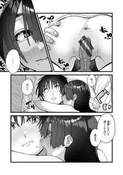 Page 155 of Dakarete ageru!