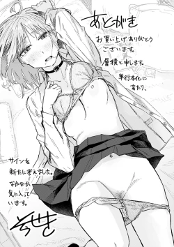 Page 161 of Dakarete ageru!