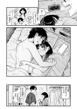 Page 42 of Dakarete ageru!