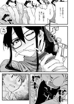 Page 53 of Dakarete ageru!