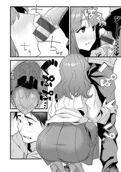 Page 76 of Dakarete ageru!