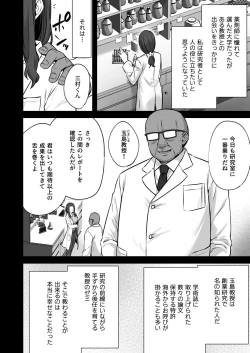 Page 10 of 妻のハジメテのオトコ3〜キメセク調教された妻は絶倫交尾から逃れられない〜