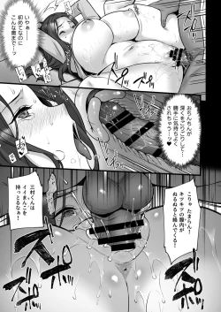 Page 15 of 妻のハジメテのオトコ3〜キメセク調教された妻は絶倫交尾から逃れられない〜