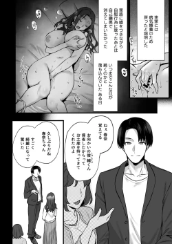 Page 22 of 妻のハジメテのオトコ3〜キメセク調教された妻は絶倫交尾から逃れられない〜