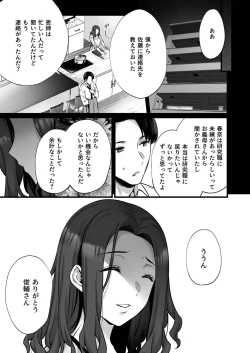 Page 31 of 妻のハジメテのオトコ3〜キメセク調教された妻は絶倫交尾から逃れられない〜