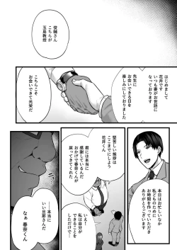 Page 52 of 妻のハジメテのオトコ3〜キメセク調教された妻は絶倫交尾から逃れられない〜