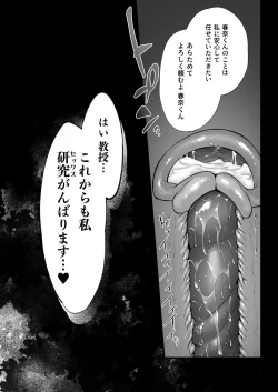 Page 54 of 妻のハジメテのオトコ3〜キメセク調教された妻は絶倫交尾から逃れられない〜