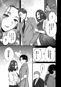 Page 5 of 妻のハジメテのオトコ3〜キメセク調教された妻は絶倫交尾から逃れられない〜