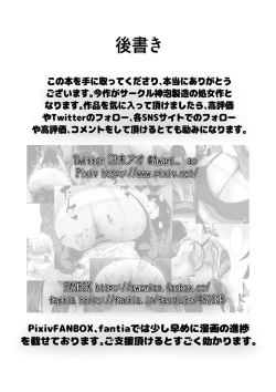 Page 27 of Sensei to Issho ni