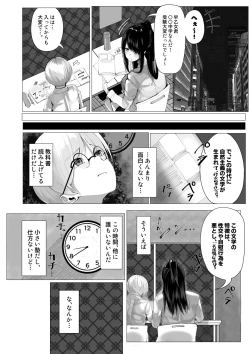 Page 4 of Sensei to Issho ni