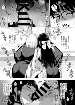 Page 10 of 彼女は僕の体液で動いている Phase.04