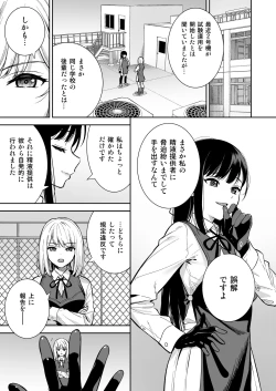 Page 4 of 彼女は僕の体液で動いている Phase.04
