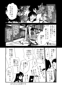 Page 10 of Seimuchi-san ni Chikan Taiken Kiitara Ore mo Ayamachi o Okashite shimatta