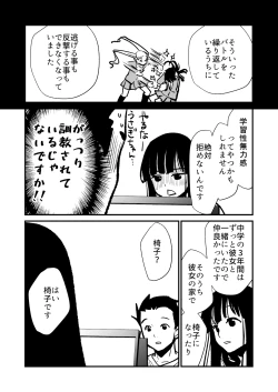 Page 13 of Seimuchi-san ni Chikan Taiken Kiitara Ore mo Ayamachi o Okashite shimatta