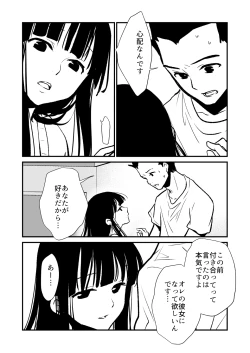Page 23 of Seimuchi-san ni Chikan Taiken Kiitara Ore mo Ayamachi o Okashite shimatta
