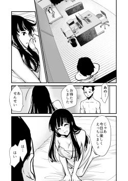 Page 26 of Seimuchi-san ni Chikan Taiken Kiitara Ore mo Ayamachi o Okashite shimatta