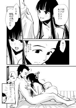 Page 27 of Seimuchi-san ni Chikan Taiken Kiitara Ore mo Ayamachi o Okashite shimatta