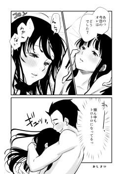 Page 42 of Seimuchi-san ni Chikan Taiken Kiitara Ore mo Ayamachi o Okashite shimatta