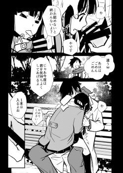 Page 8 of Seimuchi-san ni Chikan Taiken Kiitara Ore mo Ayamachi o Okashite shimatta