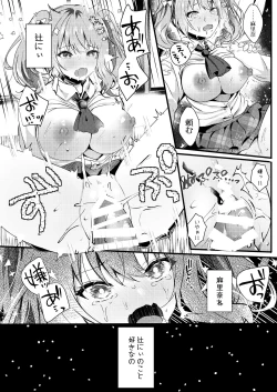 Page 29 of Onii-chan no Yume no Tame ni