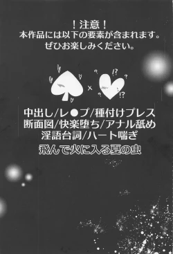 Page 2 of Yuujou to xxx wa Ryouritsu suru!?