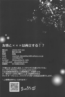 Page 33 of Yuujou to xxx wa Ryouritsu suru!?