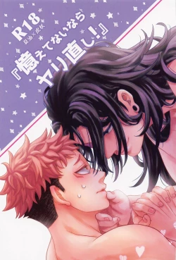 Page 1 of oboetenainarayarinaoshi！