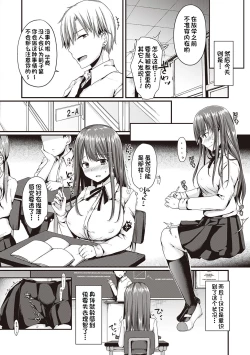 Page 28 of Kanojo Midara na Choukyou Ganbou
