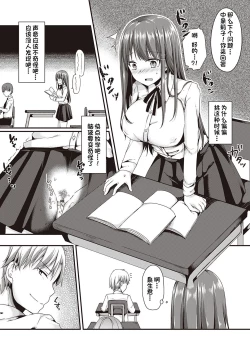 Page 29 of Kanojo Midara na Choukyou Ganbou