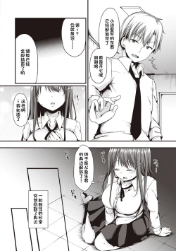 Page 34 of Kanojo Midara na Choukyou Ganbou